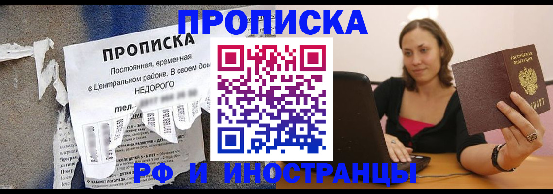 миграционный учет в Красноярске